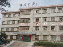 興寧市羅浮中學 興寧市羅浮中學