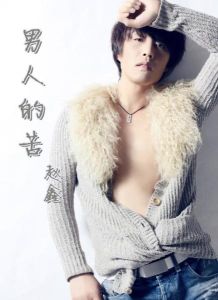 男人的苦 男人的苦
