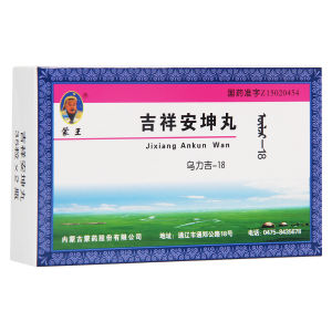 吉祥安坤丸水丸