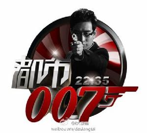 河南都市頻道都市007