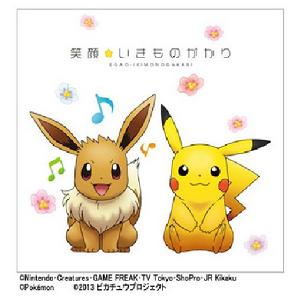 笑顏(初回限定盤)封面