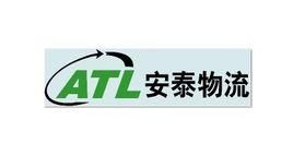 安泰物流 安泰物流