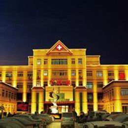 曲阜市人民醫院 曲阜市人民醫院