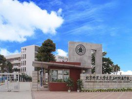 北京師範大學東莞石竹附屬學校 北京師範大學東莞石竹附屬學校