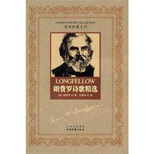 亨利&middot;沃茲沃斯&middot;朗費羅