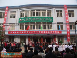 鄉鎮衛生院 鄉鎮衛生院