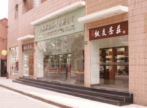 上海黃山茶葉有限公司