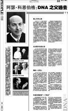 阿瑟·科恩伯格 阿瑟·科恩伯格