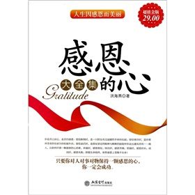 《感恩的心大全集》 《感恩的心大全集》