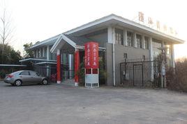 濱海書畫院 濱海書畫院