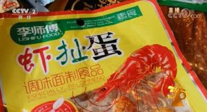 蝦扯蛋[辣條品牌]