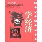 看圖學經濟 看圖學經濟