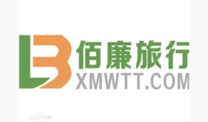 佰廉旅行 佰廉旅行