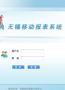 無錫移動 無錫移動