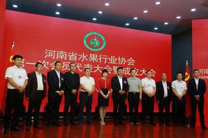 河南省水果行業協會 河南省水果行業協會