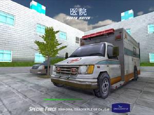 《特種部隊》[網路遊戲]