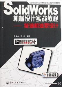 柴油機油泵設計 柴油機油泵設計
