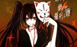 分分合合的羅剎與骨骸