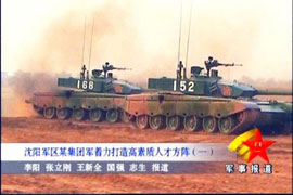 中國坦克位列世界三強