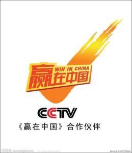 贏在中國LOGO