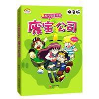 廢寶公司 廢寶公司