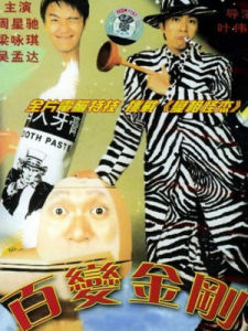 Sixty Million Dollar Man Sixty Million Dollar Man