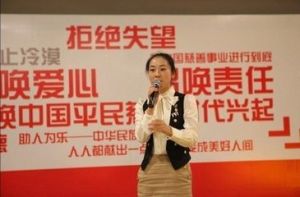 平民慈善晚宴 平民慈善晚宴