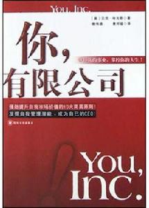 你,有限公司 你,有限公司