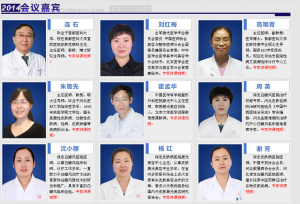 河北省皮膚學術交流會