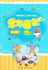 學車幽默 學車幽默