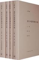 代中國思想的興起 代中國思想的興起