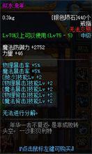 80級版本屬性圖