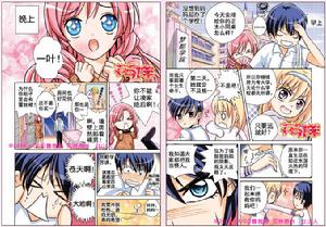 一葉母親晚上記起一葉是男生了