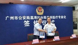 廣州市公安局荔灣區分局