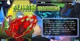 戰鬥階梯 戰鬥階梯