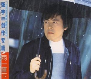 《我站在屋頂吹風》 《我站在屋頂吹風》