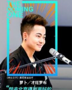 才旺羅布 才旺羅布