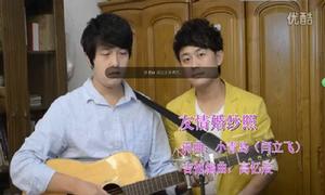 友情婚紗照 友情婚紗照