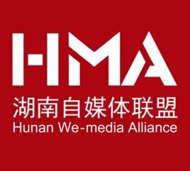 湖南自媒體聯盟 湖南自媒體聯盟
