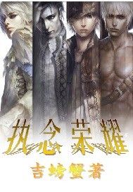 執念榮耀 執念榮耀