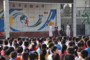 北京市昌平實驗國小 北京市昌平實驗國小