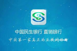 中國民生銀行個人消費貸款 中國民生銀行個人消費貸款