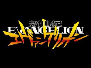 evangelion