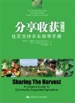 分享收穫 分享收穫