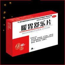 暖胃舒樂片 暖胃舒樂片