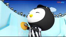 企鵝[海底小縱隊其他角色]