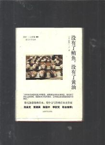 《我這一代東京人》 《我這一代東京人》