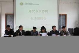 延安市水務局 延安市水務局