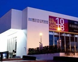 台北市立美術館