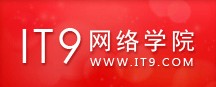 IT9網路學院 IT9網路學院